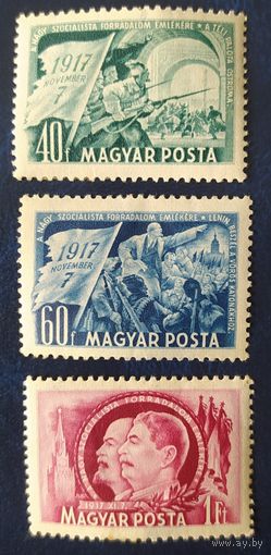 Венгрия 1951 34л октября, Ленин , наклейки.