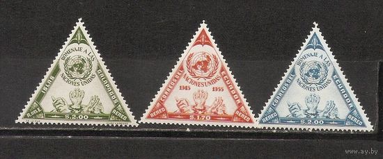 ФФ4 Эквадор 1956 ООН