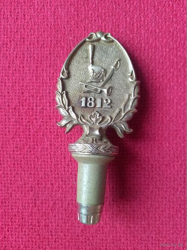 Пробка 1812 Бородинская панорама. СССР.