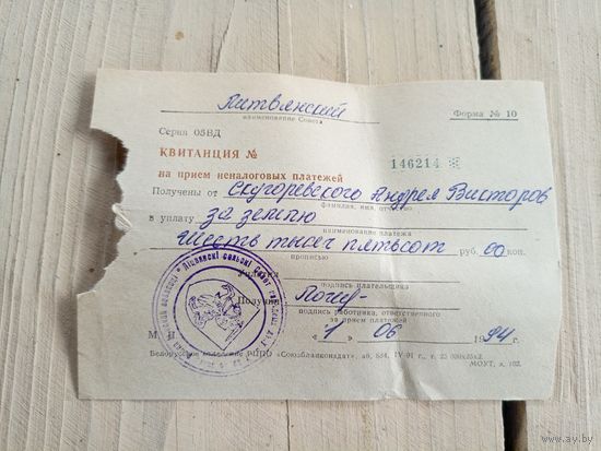 Документ БССР\9