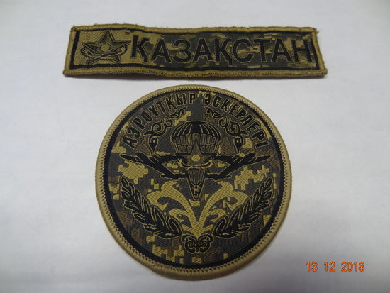 Шеврон ВДВ Казахстана