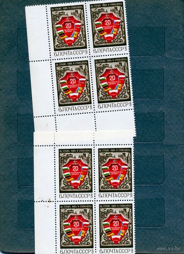 СССР, 1975,  20 лет Варшавскому договору, , серия, 1м  в к/блок, чистая  по 60 коп к/блок**