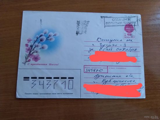 Украина провизорий Ребежного ЛНР флора праздник редкость