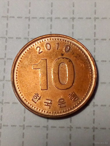 10 вон Южная Корея 2010 год