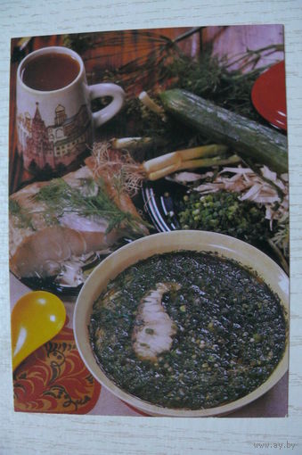Рецепты, 1987; Ботвинья (10*15 см).