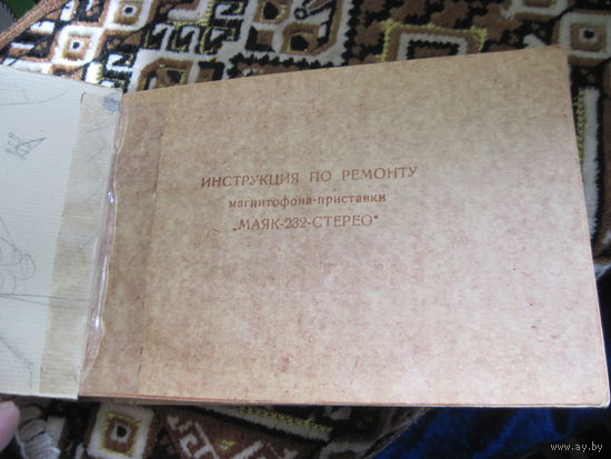 Инструкция по ремонту магнитофона-приставки "Маяк-232-СТЕРЕО".