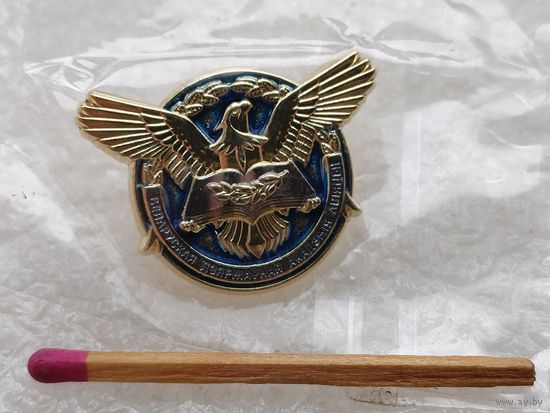 Знак-фрачник. Белорусская Государственная Академия авиации. тяжёлый, цанга