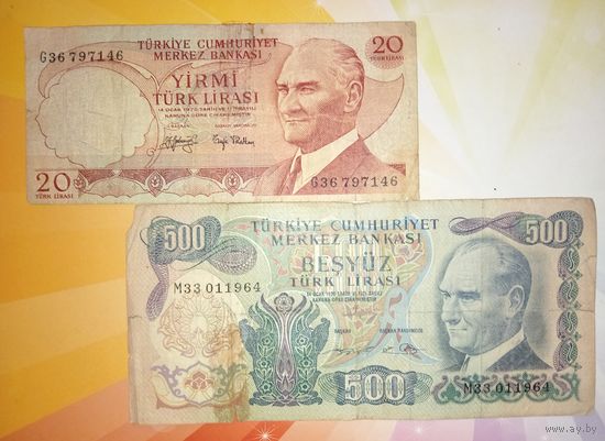 Турция 20 и 500 лир
