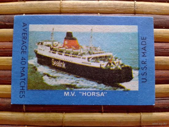 Спичечные этикетки. Экспорт СССР. m.v.Horsa
