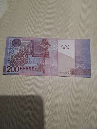 200р брак без номинала 200. (  1 аукцион будет снята )