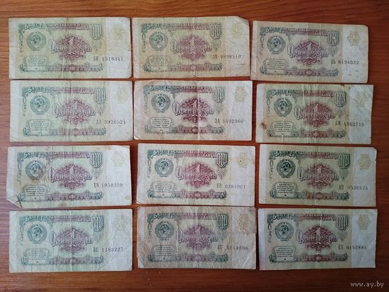 1 рубль 1991 г.