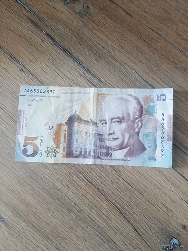 5 лари Грузия