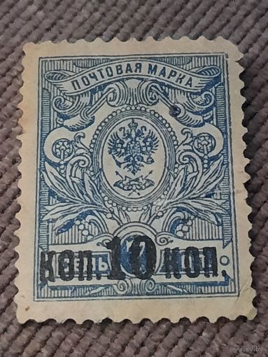 Россия 1917. Стандарт надпечатка