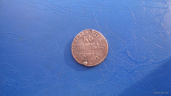 1 копейка 1710                                         (1272)