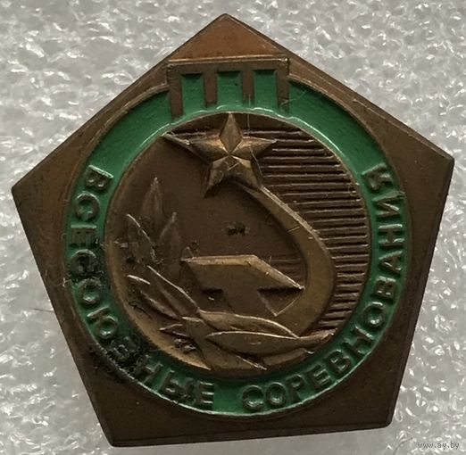 ВСЕСОЮЗНЫЕ СОРЕВНОВАНИЯ 3 МЕСТО