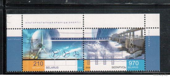 Беларусь-2006,(Мих.646-648) **  ,Энергия (1)