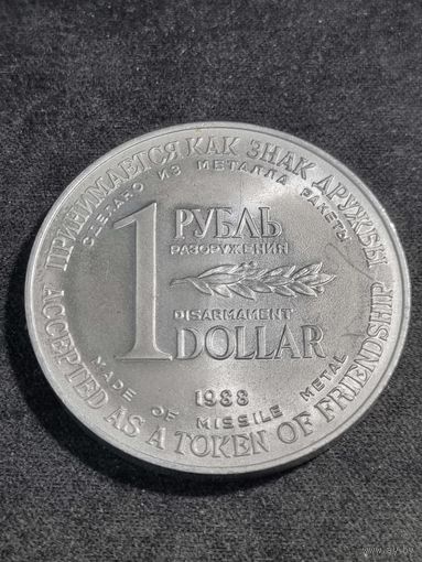 СССР 1 рубль 1988 Рубль/доллар разоружения Unc ОРИГИНАЛ