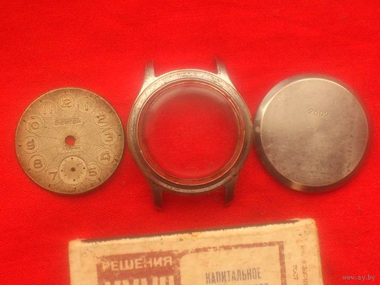 С 5 руб . На РЕДКИЕ часы ВОСТОК 2602 КОРПУС , КРЫШКА и ЦИФЕРБЛАТ
