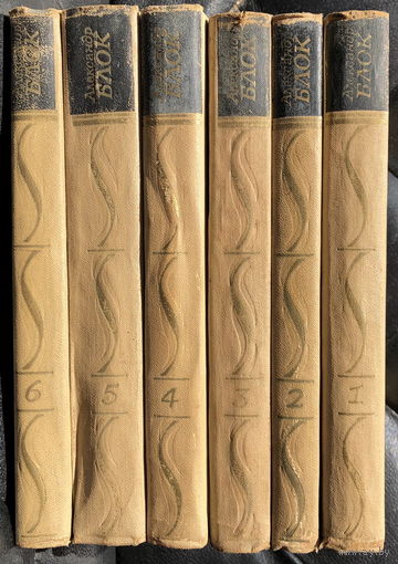 Александр Блок. Собрание сочинений в 6 томах (комплект из 6 книг)