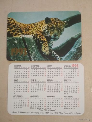 Карманный календарик. Леопард. 1993 год