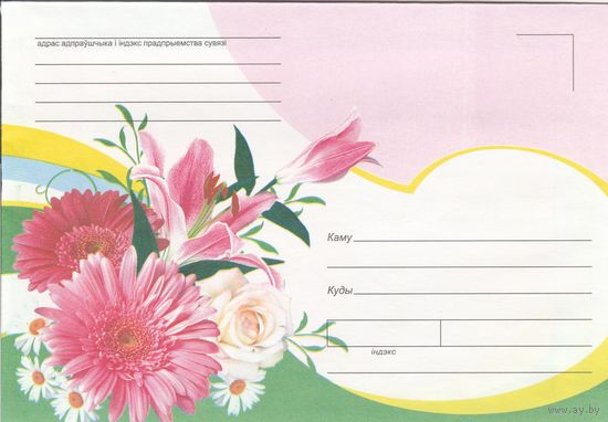 Беларусь 2007 НМХК Набор для письма Цветы (с бумагой) (к4)