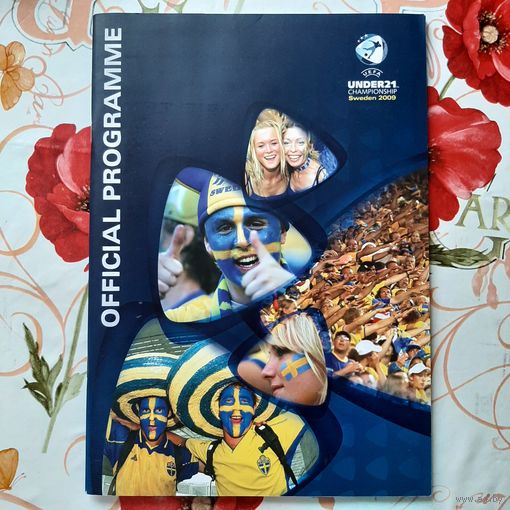 2009.06.15-26. Финальный турнир Чемпионата Европы U21. Швеция.