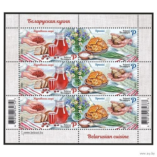 БЕЛАРУСЬ 2022г Малый лист "Беларуская кухня " MNH