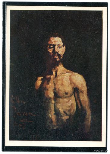 Репин И Е.  Кочегар,  1974