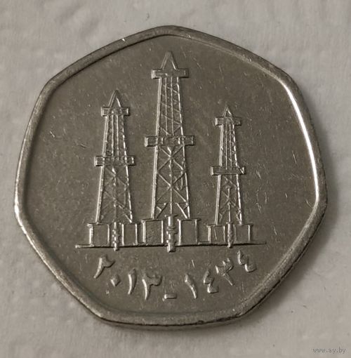 ОАЭ 50 филсов, 2013 (2-3-44)