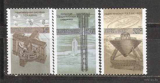 СР СССР 1987 Наука СССР