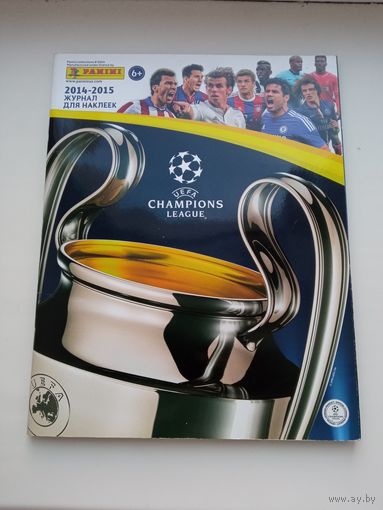 Альбом для наклеек Лига Чеппионов UEFA 2014-2015