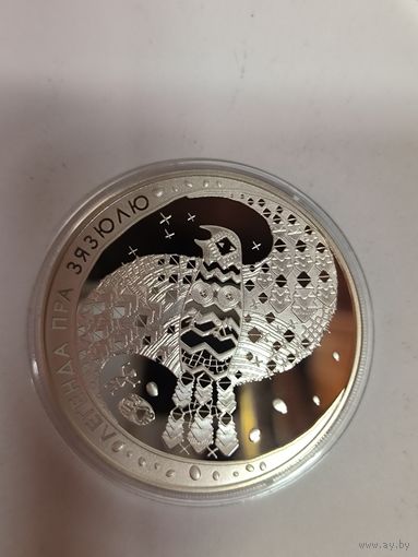 С рубля без мц! 20 рублей 2008 легенда о кукушке унция серебра