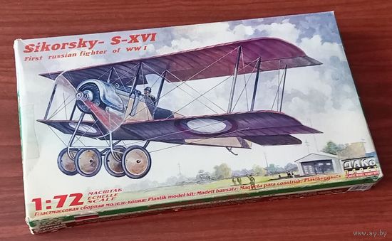 Сборная модель: Сикорский С-16 ; ДАКо пласт (Россия) 1/72