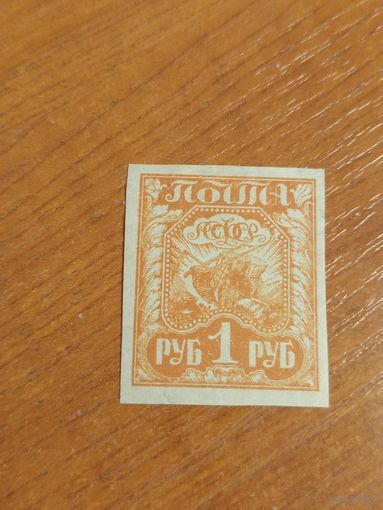 1921 Россия Загорский 3  аллегория орудия труда (4-13)