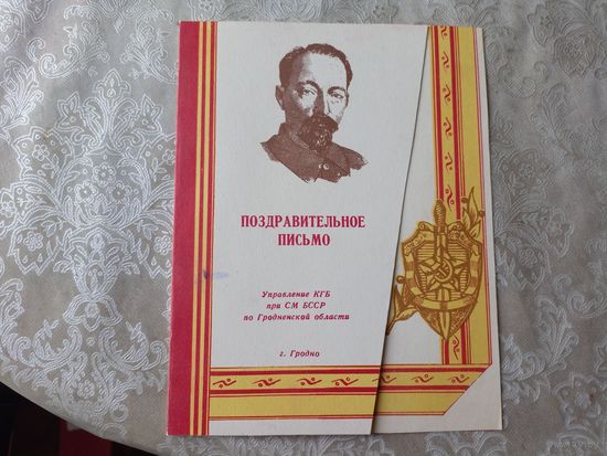 Грамота БССР\5