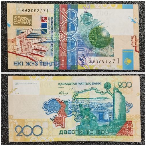 200 тенге Казахстан 2006 г.