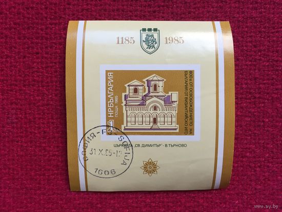 Болгария 1985 г.