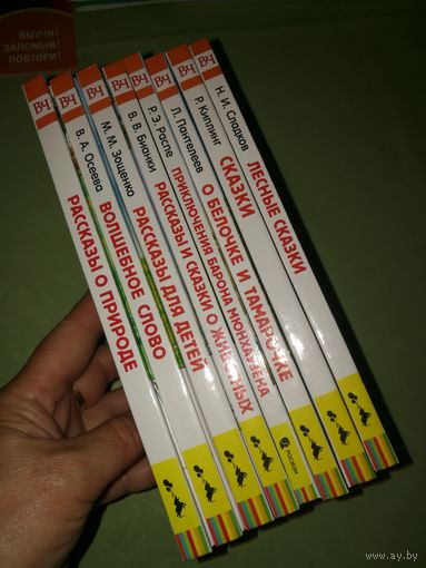 Внеклассное чтение, 1-4 класс. Сказки, рассказы. Сладков, Осеева, Бианки, Пантелеев и другие