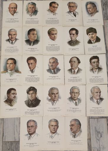ПОРТРЕТЫ СОВЕТСКИХ ПИСАТЕЛЕЙ. 1972 год. 11 формат. Хорошая сохранность