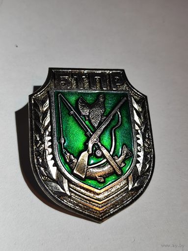 Знак  член "Белорусского общества охотников и рыболовов"