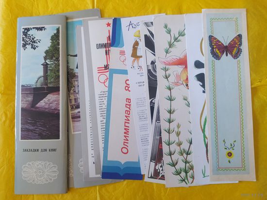 Закладки для книг