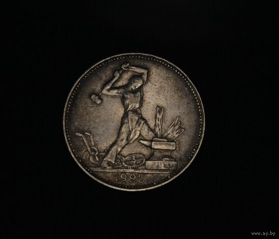 Аукцион с рубля  50 копеек 1925  в коллекцию Смотрите также другие мои лоты Лот 18