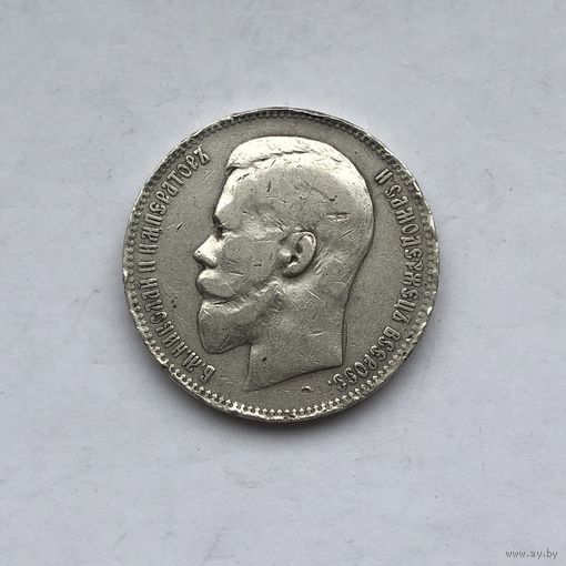 1 рубль 1897