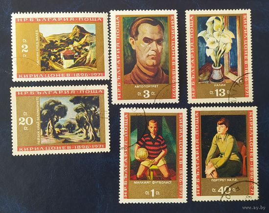 Болгария 1971. Живопись Цонов .