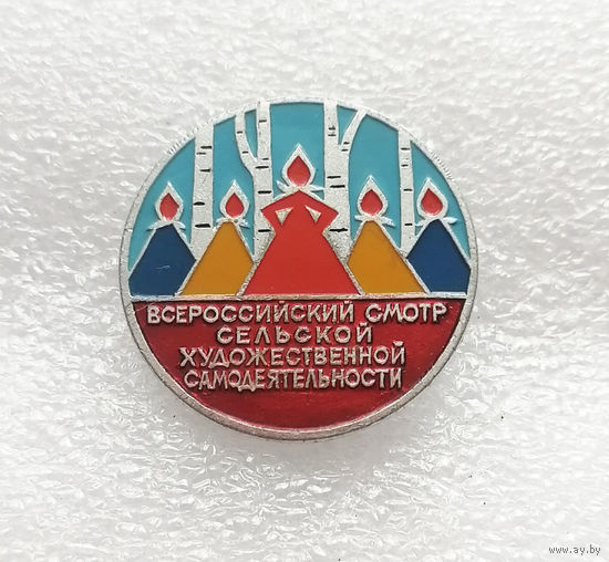 Всероссийский смотр художественной самодеятельности #1151-OP22