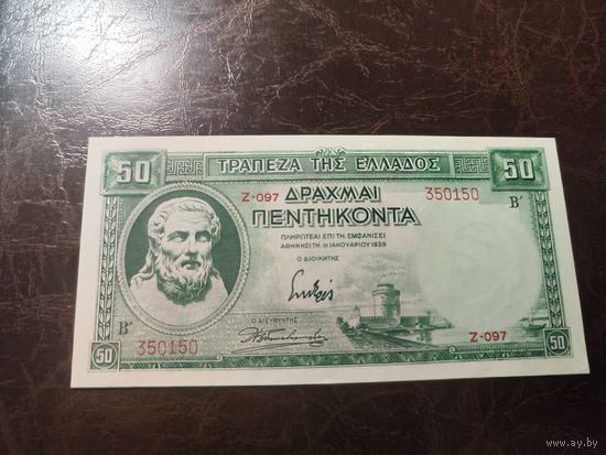 Греция 50 драхм образца 1939 года AUNC p107