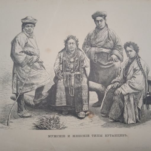 МУЖСКИЕ И ЖЕНСКИЕ ТИПЫ БУТАНЦЕВЪ. гравюра конец 19в.  26х17см.