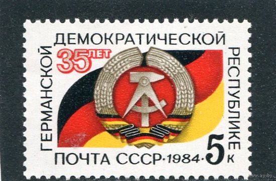 СССР 1984. 35 лет ГДР