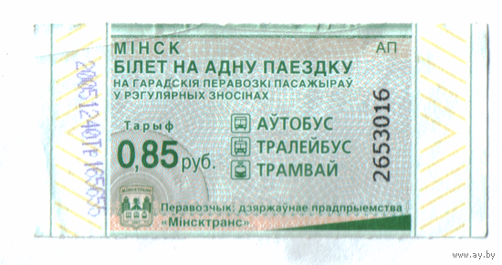 Талон автобус-троллейбус-трамвай Минск АП