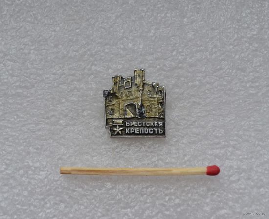 Брестская крепость.